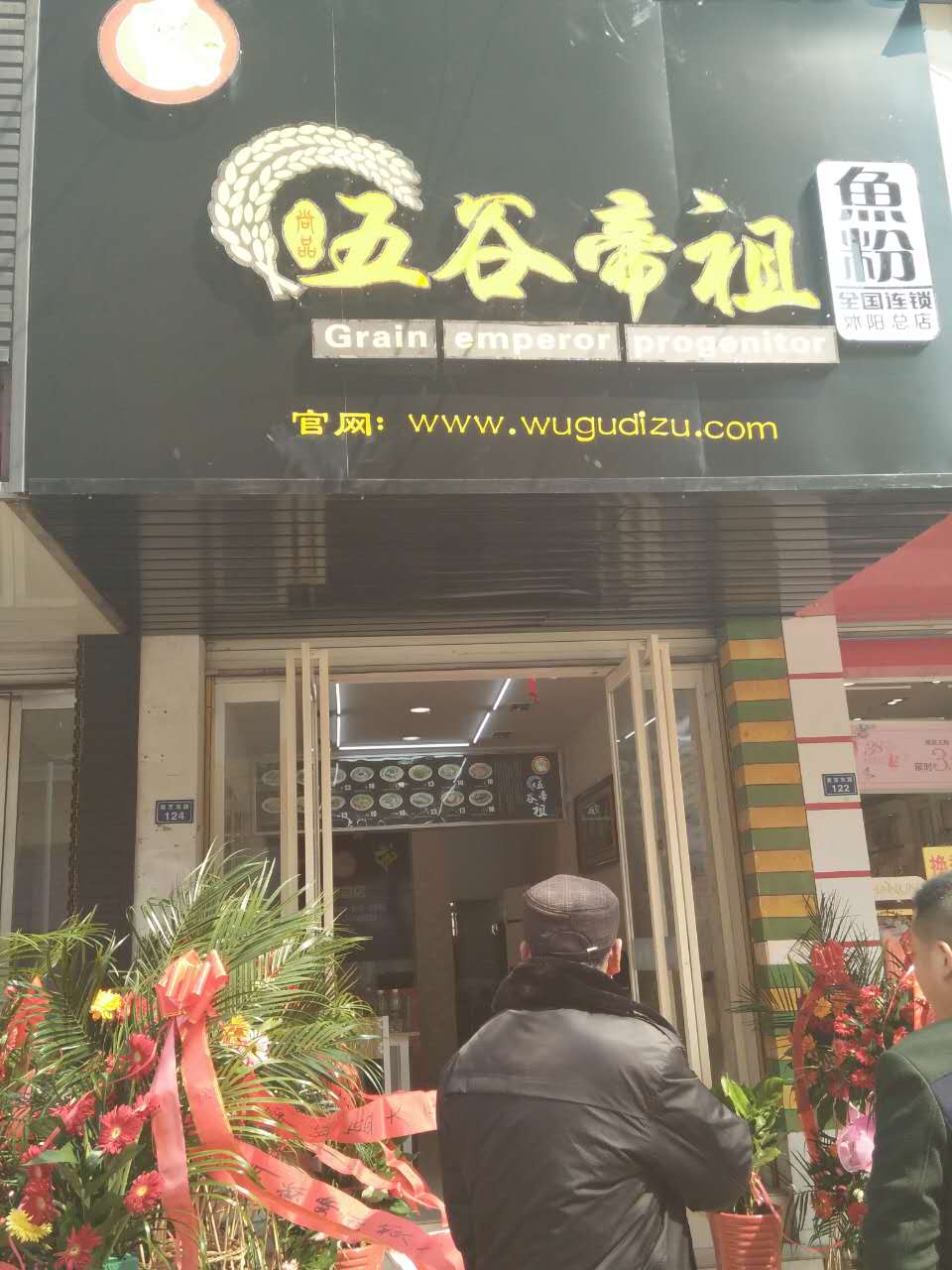 葛先生加盟店火爆