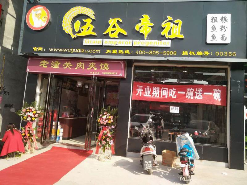 河南平顶山叶县店