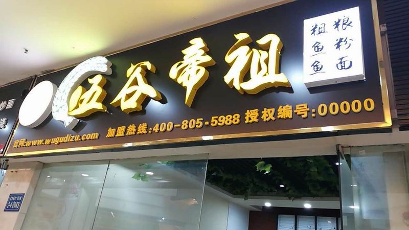 安徽蚌埠店