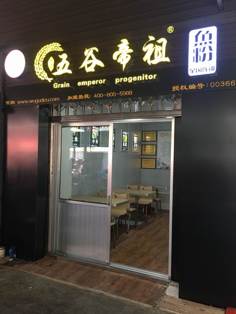 甘肃兰州店