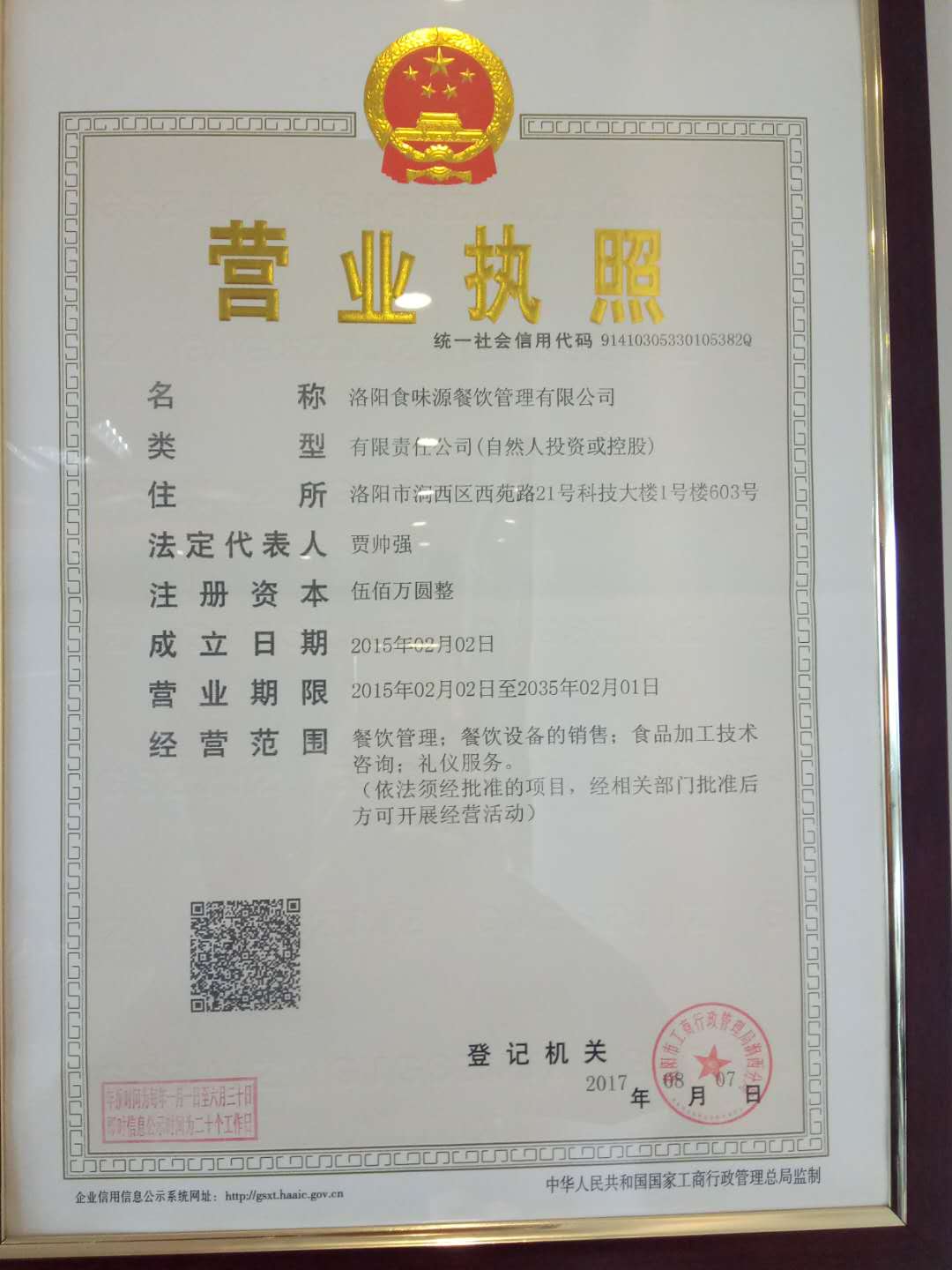 五谷帝祖打假提示