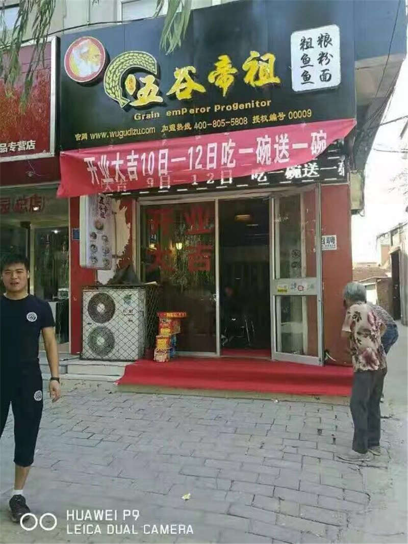 河北邯郸店
