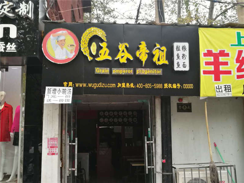 景华路店