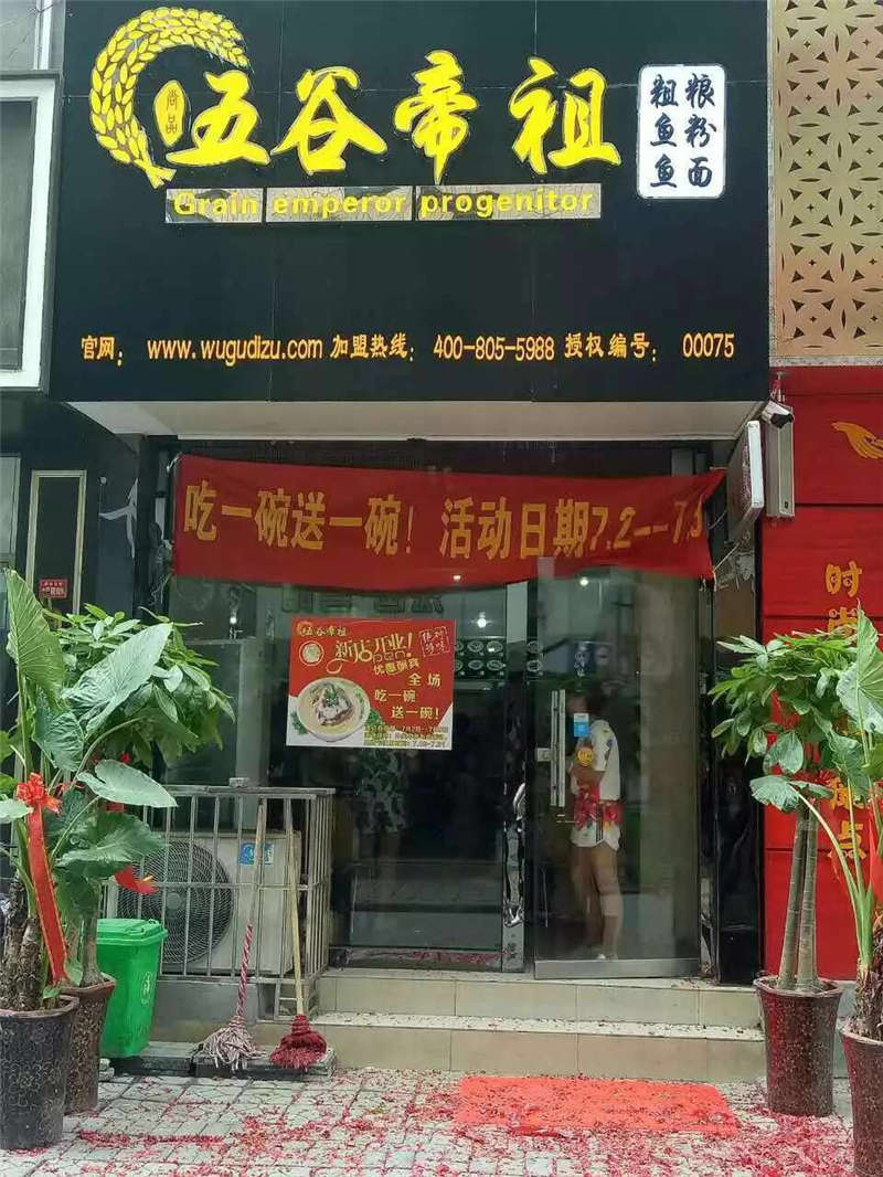 开封鼓楼区店