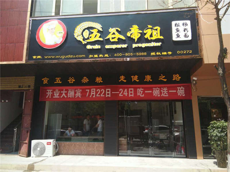 洛宁店1