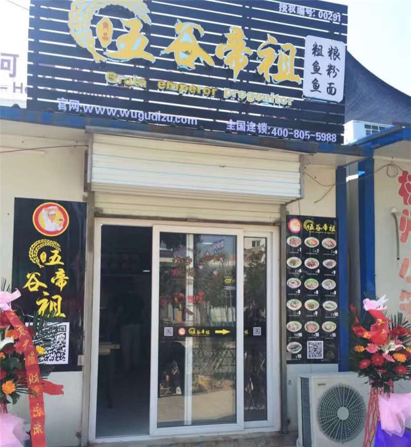 洛阳师范学院店