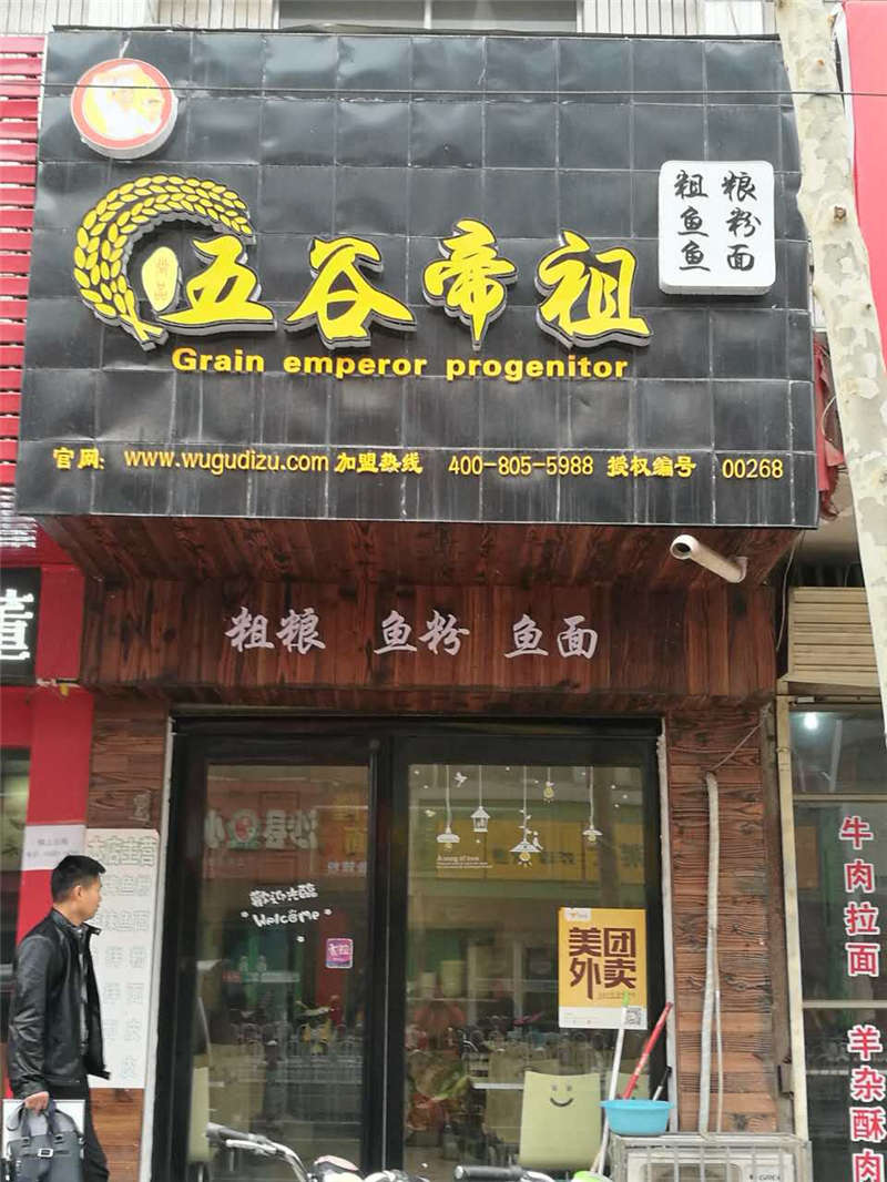 焦作武陟
