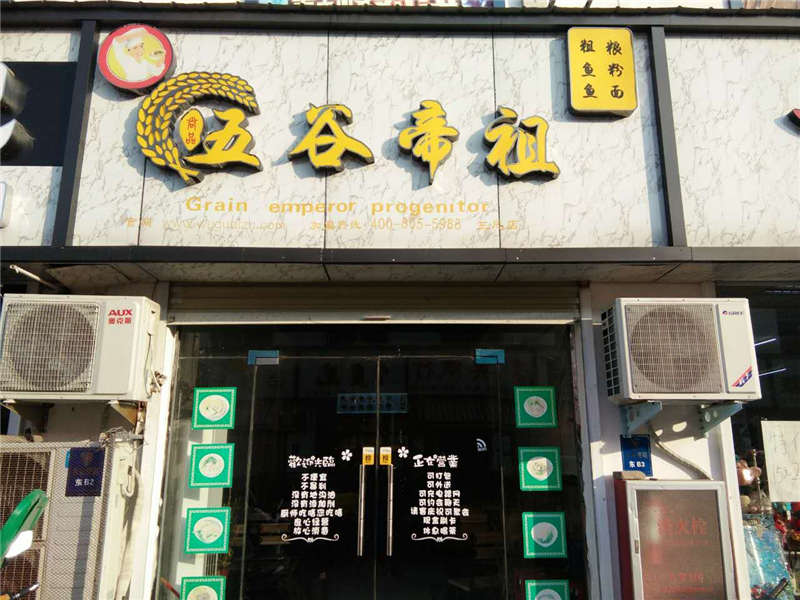 商丘三