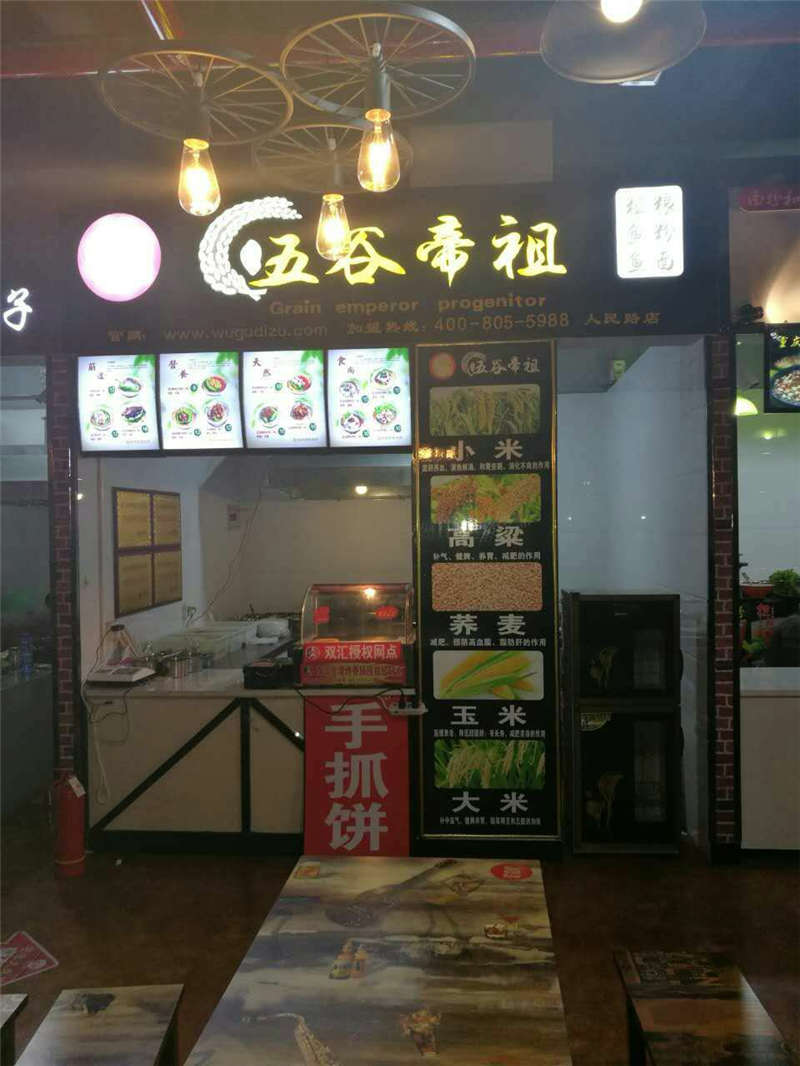 商丘人民路店