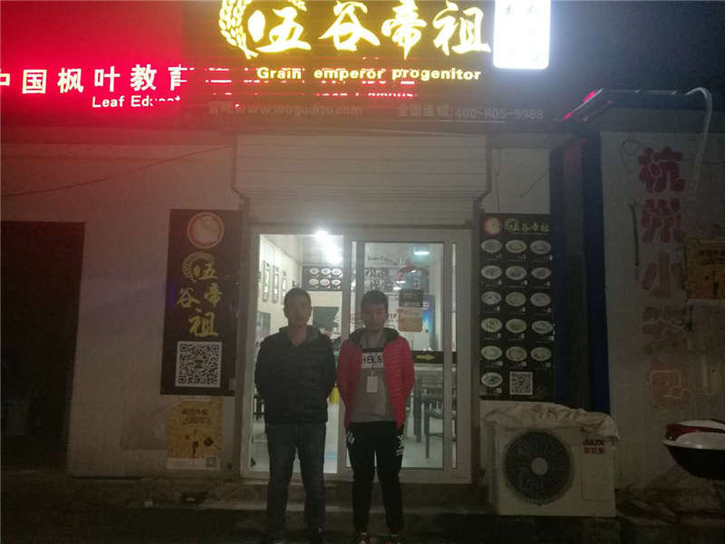 伊滨区杨亚磊