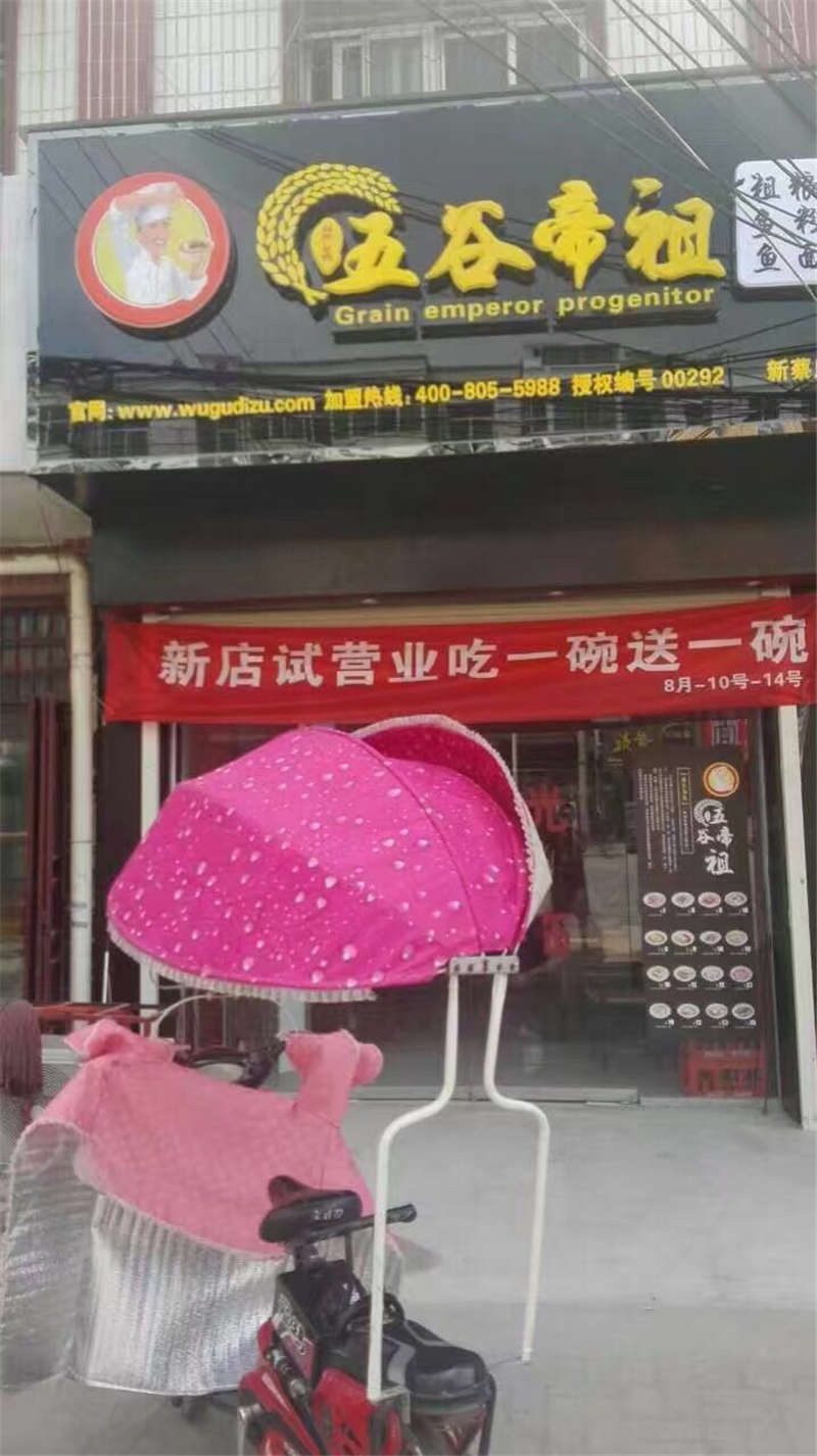 驻马店