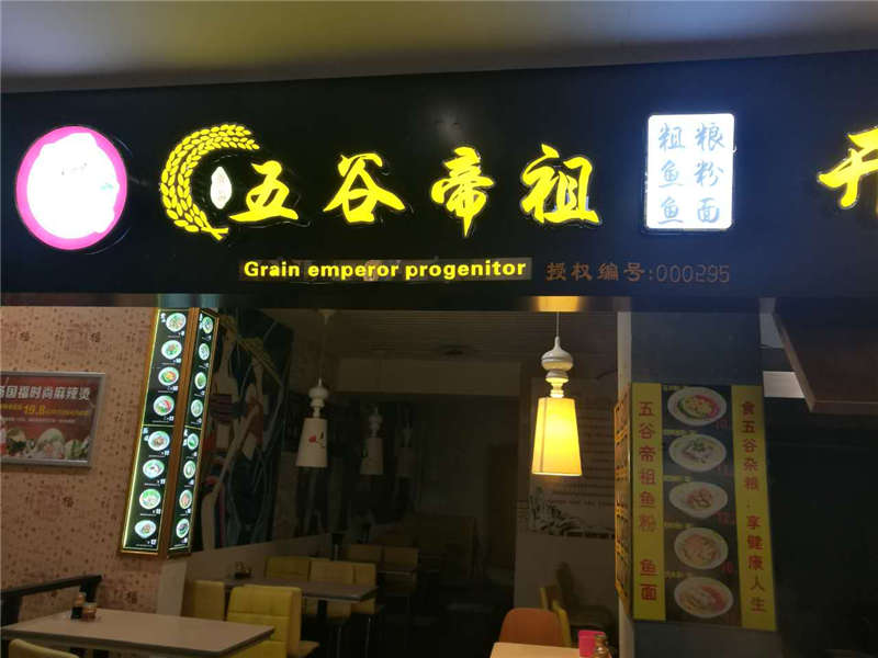 郑州中原店