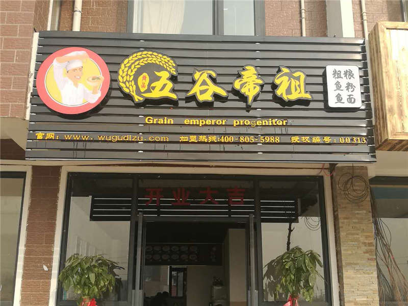 郑州中牟店