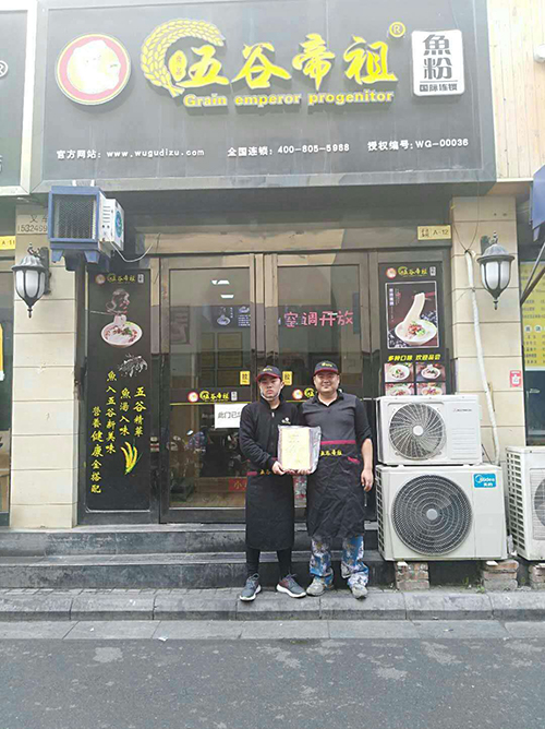 店铺门面.png