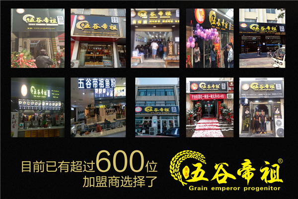 加盟商.png