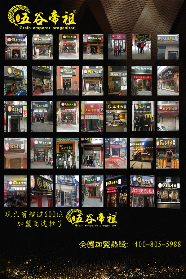 加盟商页.png