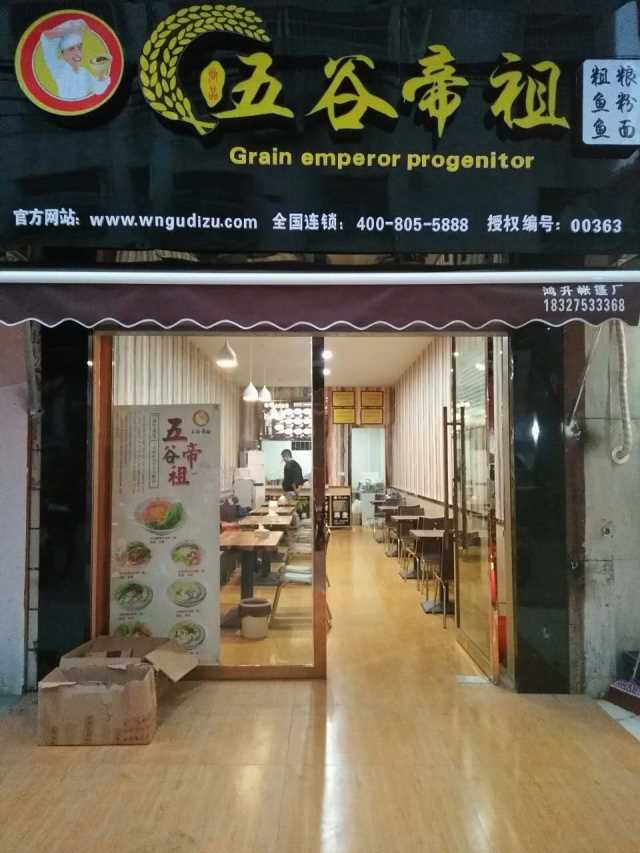 24河南洛阳 唐宫路（原重复图片第2张）