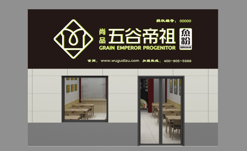 店门正视图