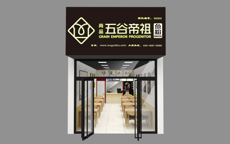 新版门头效果图