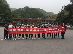 重渡沟欢乐游