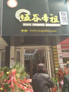 葛先生加盟店火爆