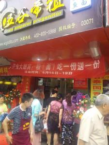 杨先生