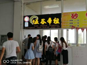 安徽滁州学院加盟店火爆