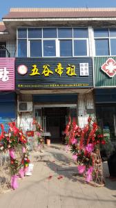 江苏沭阳店