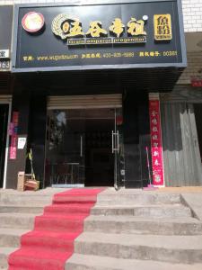 河南开封店