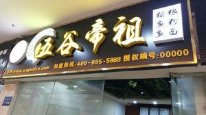 安徽蚌埠店