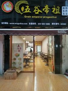 湖北襄阳店