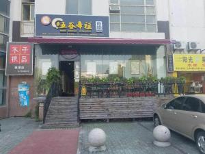 上海五谷帝祖店
