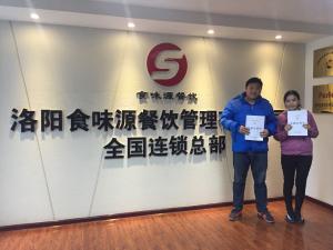 河南洛阳 张先生