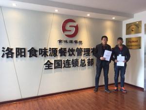 南阳加盟 徐先生