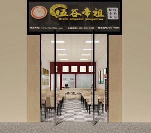 店门正视图