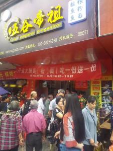 湖南杨老板加盟店火爆