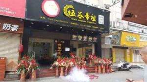 福建龙岩店
