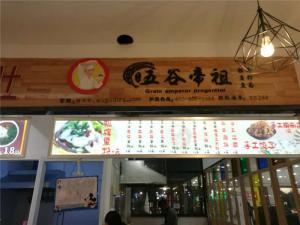 大商新玛特店