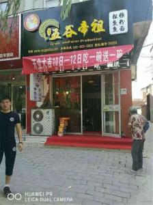 河北邯郸店