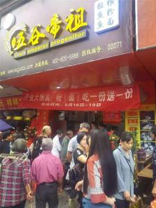 湖南郴州店