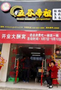 2新安店