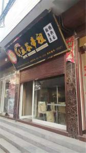 开封兰考店