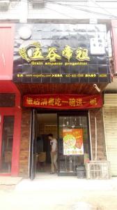 焦作武陟店