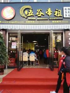 开封龙亭县店