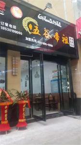 焦作博爱店