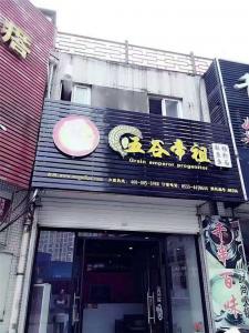 山东淄博店
