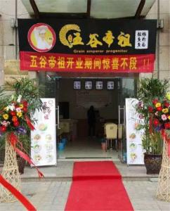 商丘店