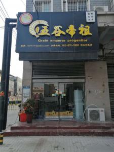 商丘形象店