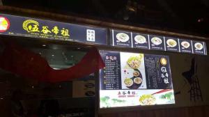 唐宫路店
