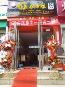 许昌店